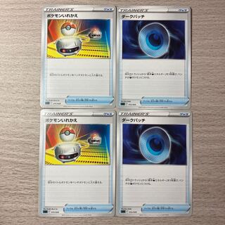 [magi lowest price] Dark Patch, Switch, set of 4