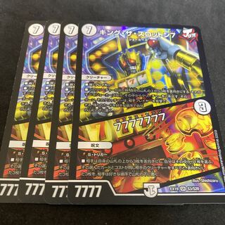 キング・ザ・スロットン7｜7777777