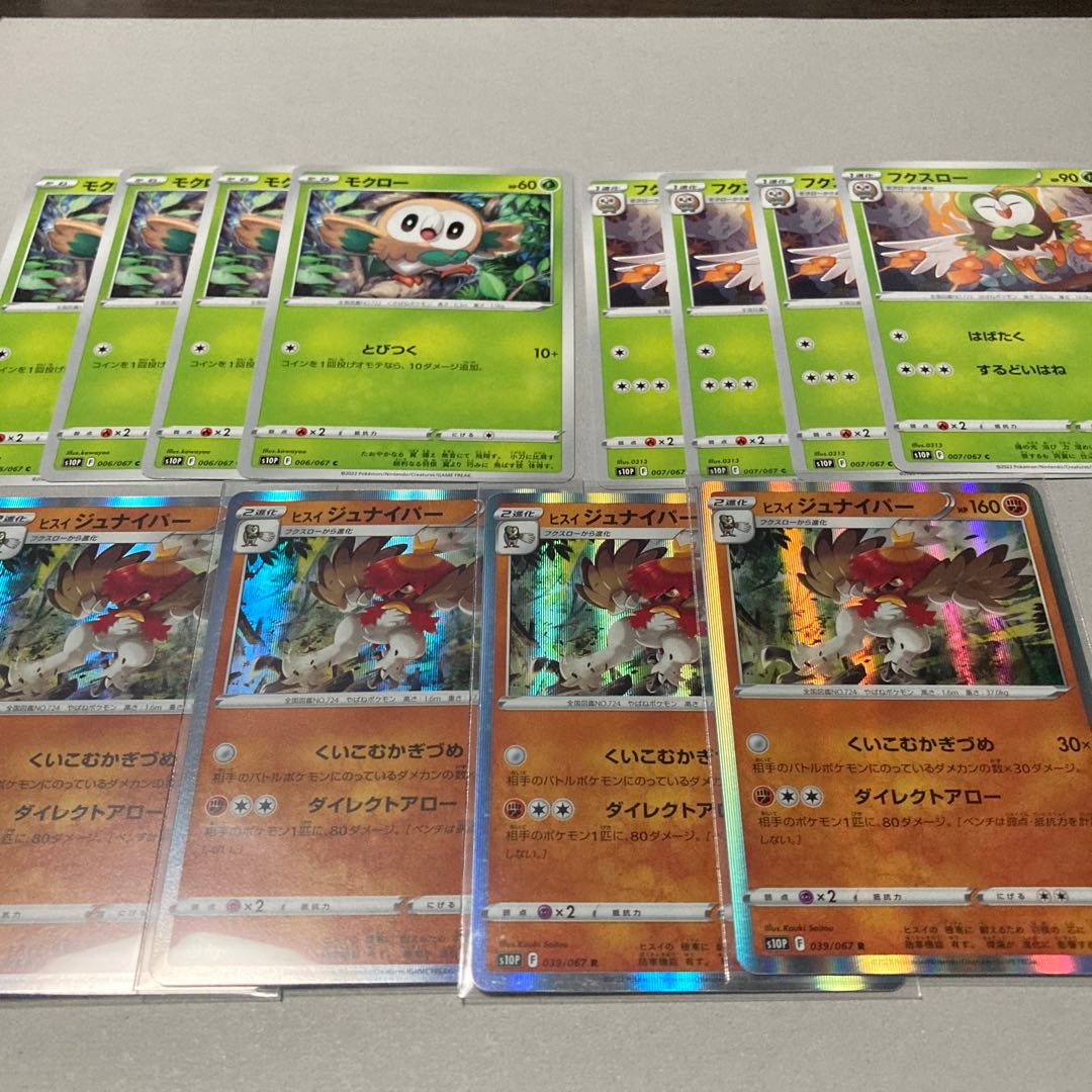 Rowlet★Evolution Line Dartrix★Jade Decidueye R 039/067 1枚