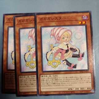 ガガガシスター　ノーマル　☆