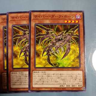 Cyberdark Horn Normal ☆