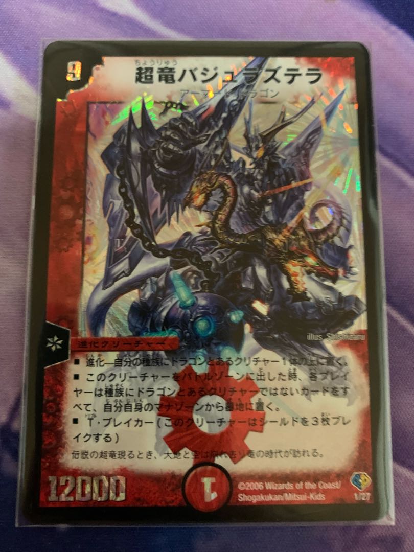 Überdragon Bajula Zutera 1/27