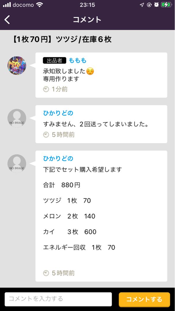 ひかりどの様　専用