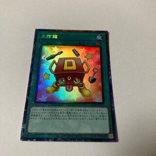 Craft Box Collector's Rare JP021