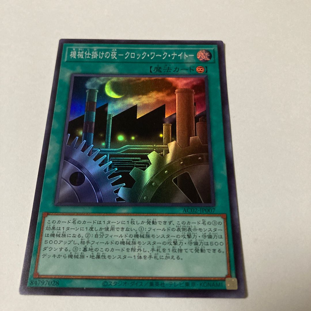 Mechanical Night - Clockwork Night - Super Rare JP007