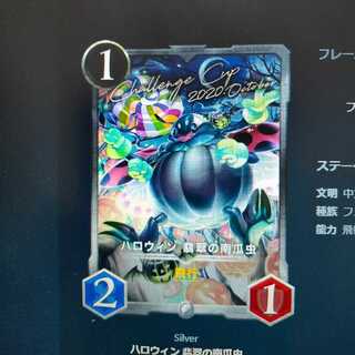 2枚組ハロウィン翡翠の南瓜虫（バラ可）