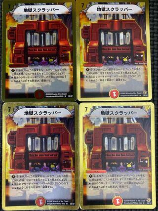 Hell Scrapper (Superdeck spec.) R-foil 28/37