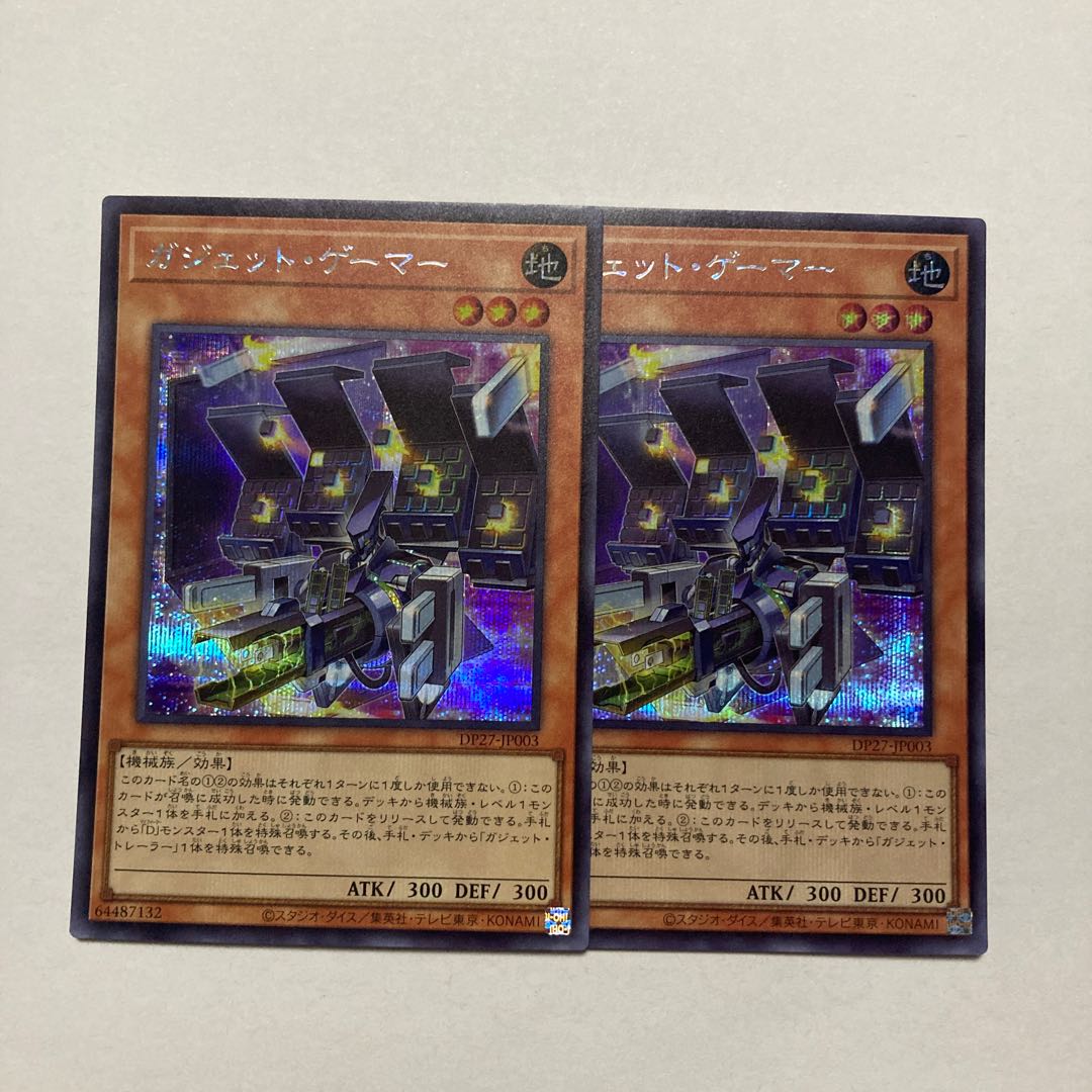 Gadget Gamer Secret Rare JP003
