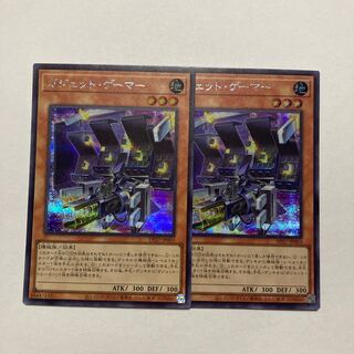 Gadget Gamer Secret Rare JP003