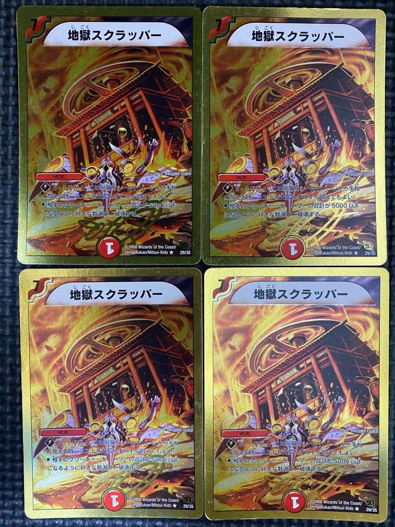 Hell Scrapper (Superdeck spec.) R-foil 29/35