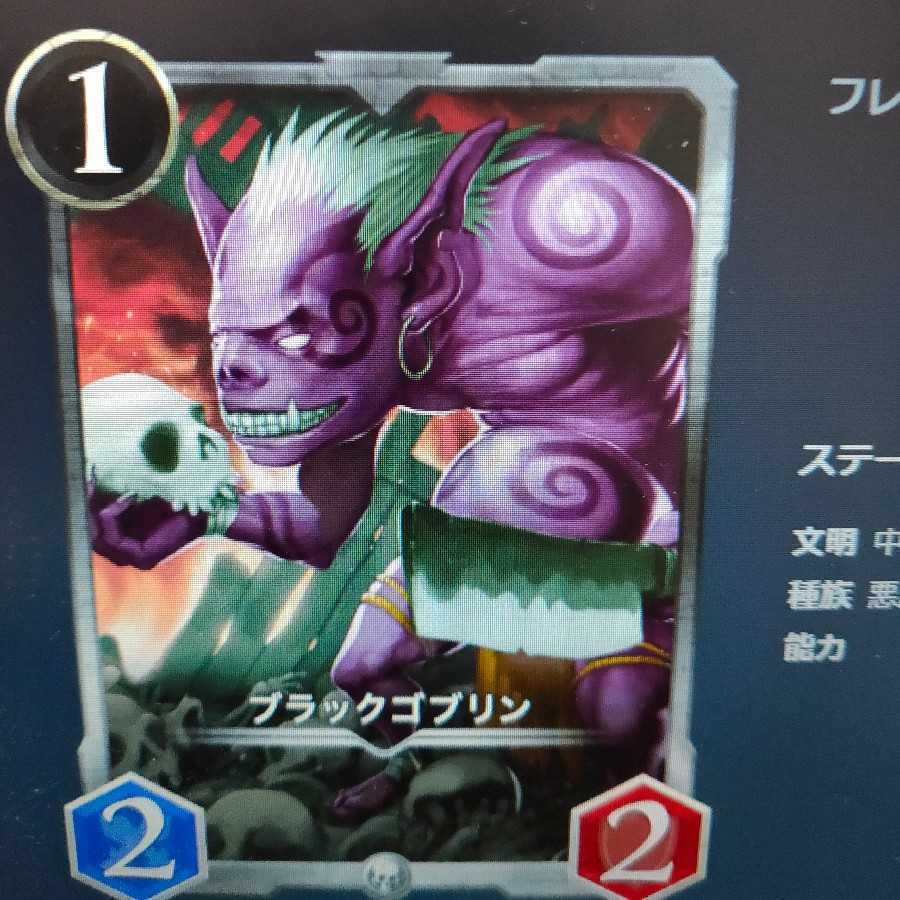 ブラックゴブリン（シルバー）