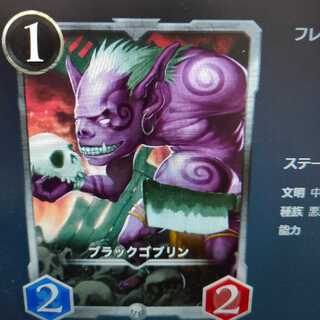 ブラックゴブリン（シルバー）