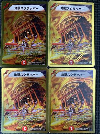 Hell Scrapper (Superdeck spec.) R-foil 29/35