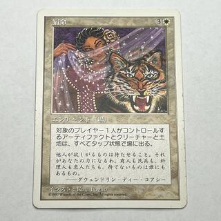 [5ED/JA] Kismet/Kismet