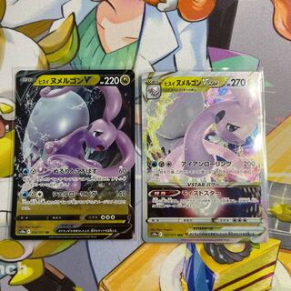 Jade GoodraVSTAR RRR 057/071