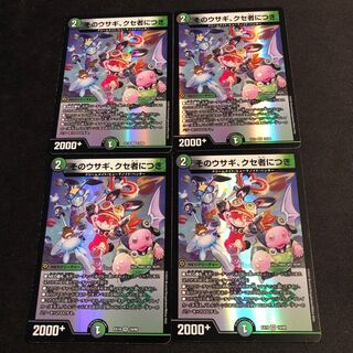 そのウサギ、クセ者につき