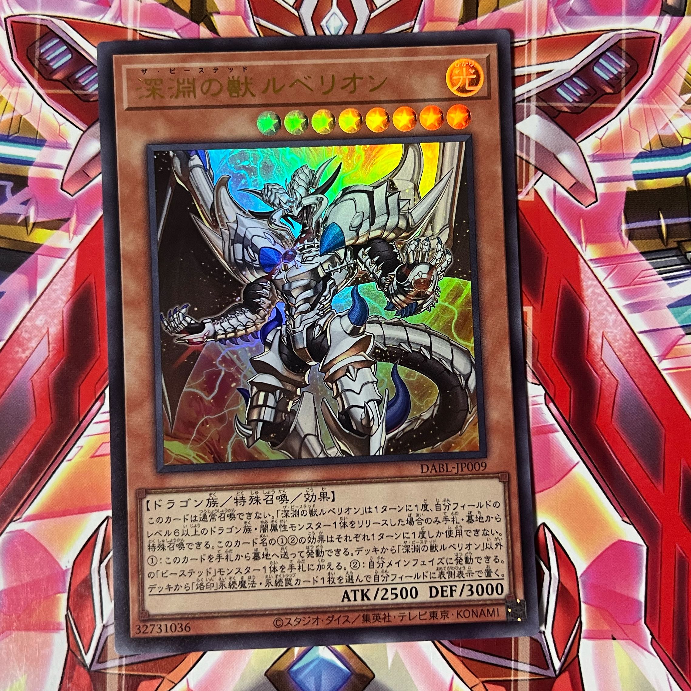 1 Rubellion Ultra Rare, the Beast of the Abyss.