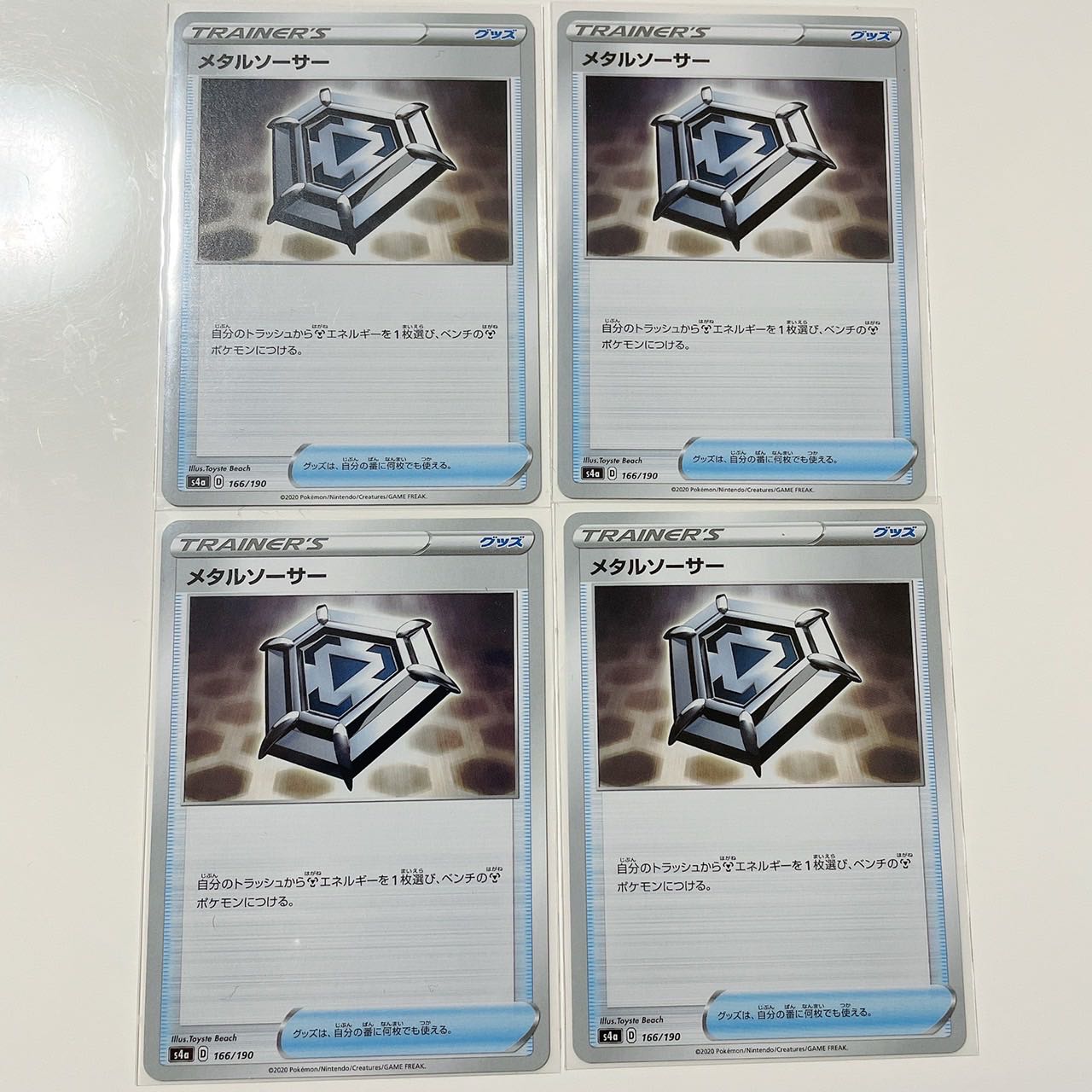 ポケモン - メタルソーサー 130枚 メタルソーサー ポケカ ポケモンカード - メルカリ メタル