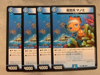 Psychic Palace Guard Manomi R 28/68