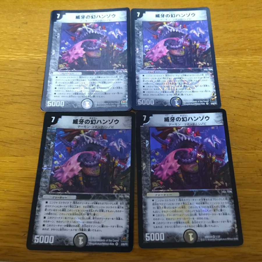 Phantom Hanzo of Vigilance 4 pieces