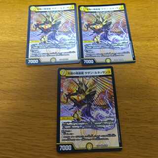 共鳴の精霊龍 サザン・ルネッサンス　3枚