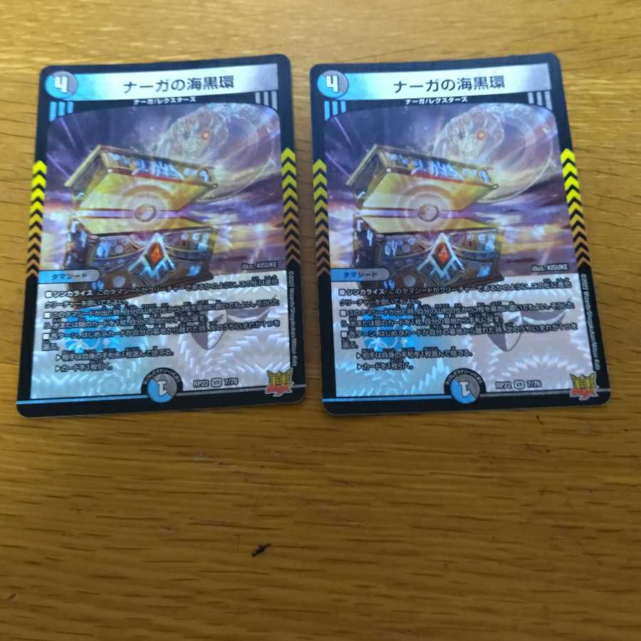 2 Umi black rings from Serpentine Princess