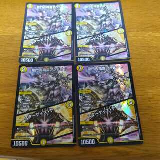 星門の精霊アケルナル｜スターゲイズ・ゲート　4枚