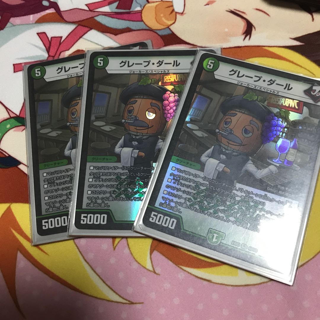 グレープ・ダール