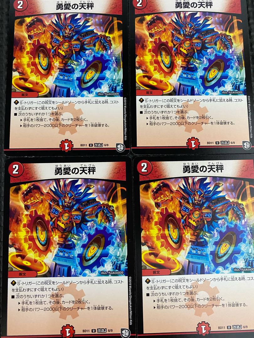 Balance U modified J 6/9 by Yu Ai