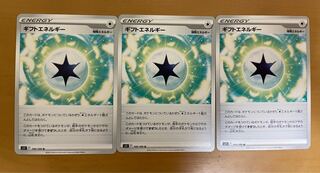 Gift Energy U 100/100 Set of 3