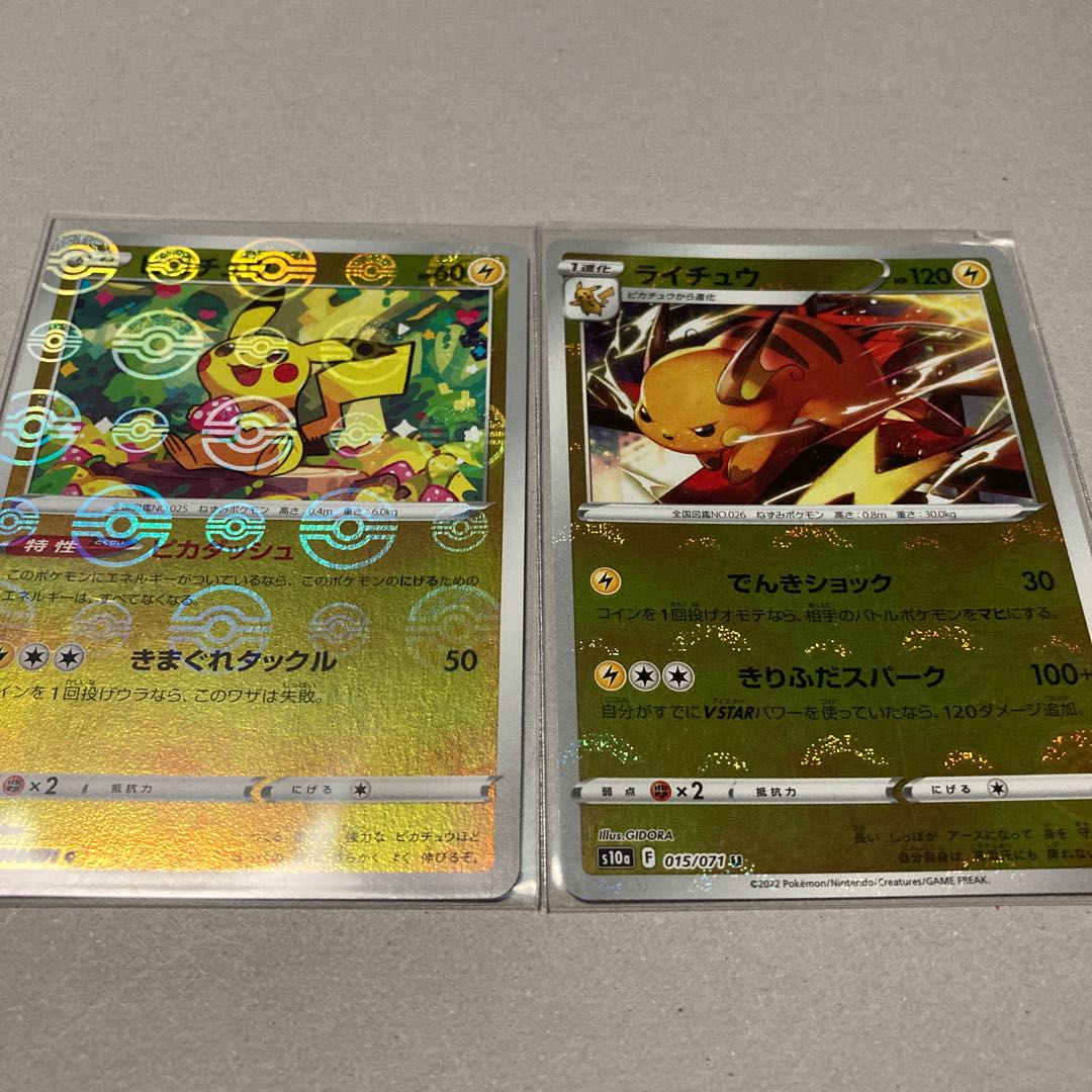 Pikachu (mirror) C 014/071 *Raichu (mirror)