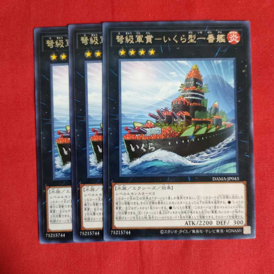 IJN Gunanku - Ikaruga Type 1 Rare