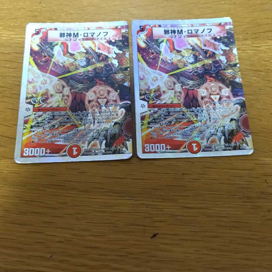 Evil M. Romanov (G.C.) (Superdeck spec.) 2 cards