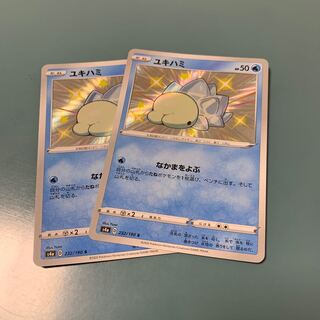 ユキハミ S 232/190 2枚セット