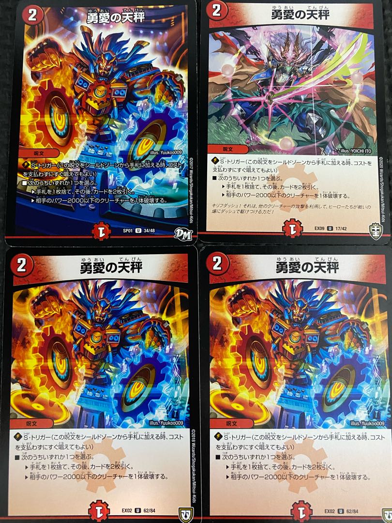 Balance of Courageous Love