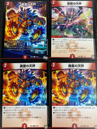 Balance of Courageous Love