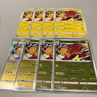 Raichu U 015/071 *Mirror set