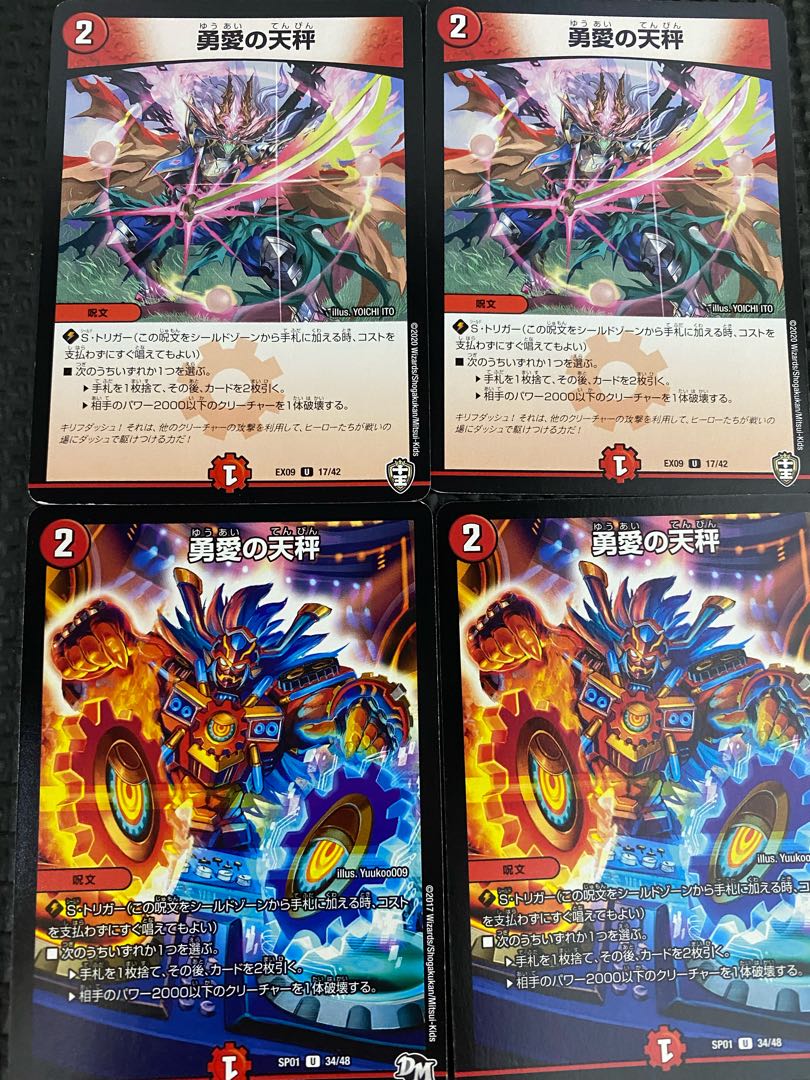 Balance of Courageous Love