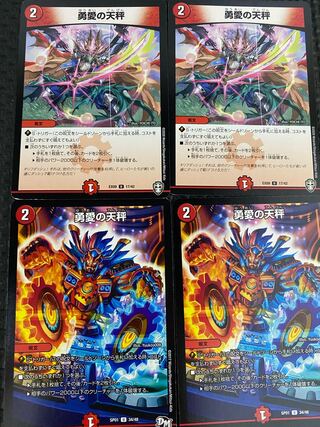 Balance of Courageous Love