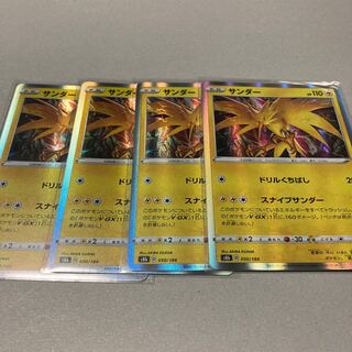 サンダー(R仕様) 050/184