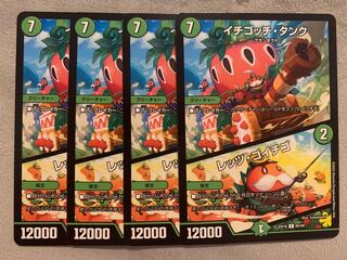 Ichigotchi Tank｜Let's Go Ichigo C 65/68