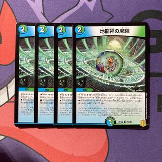 Earth Dragon God's Magic Formation U 55/95