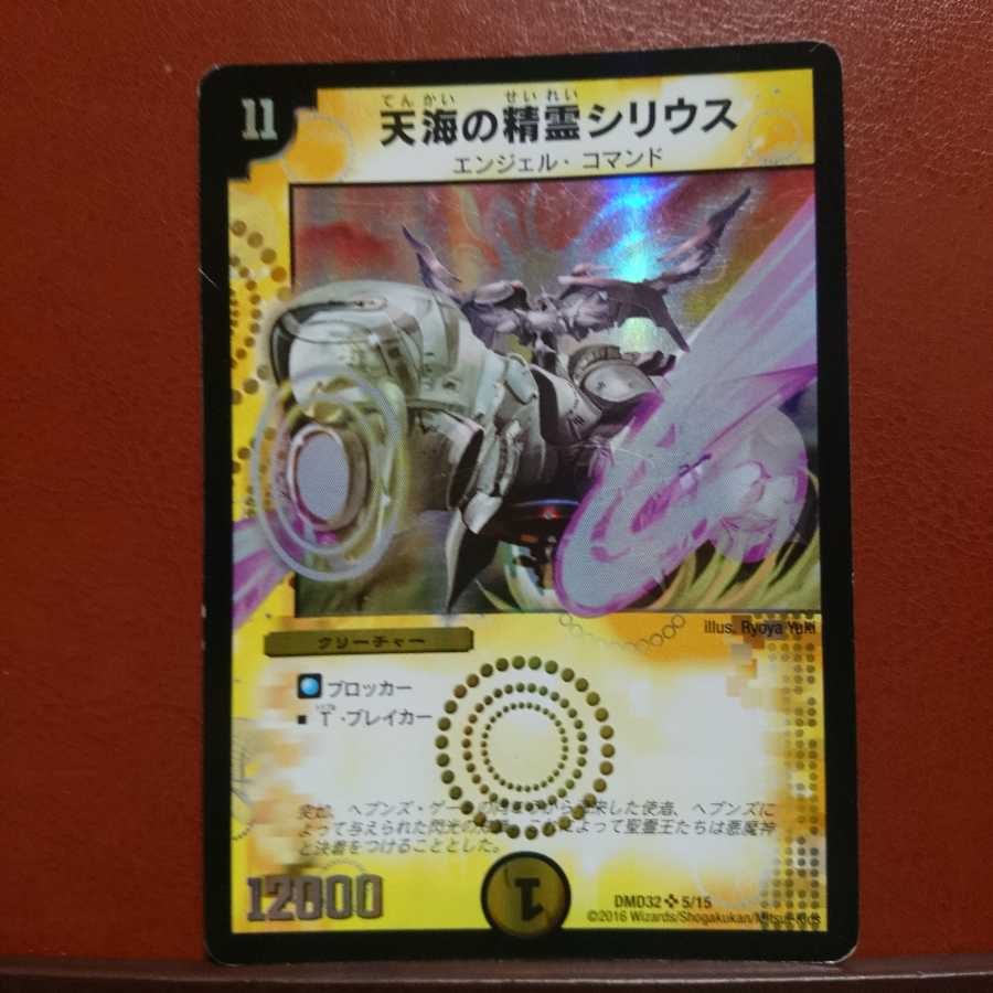 天海の精霊シリウス ジャンク品セット買い割引