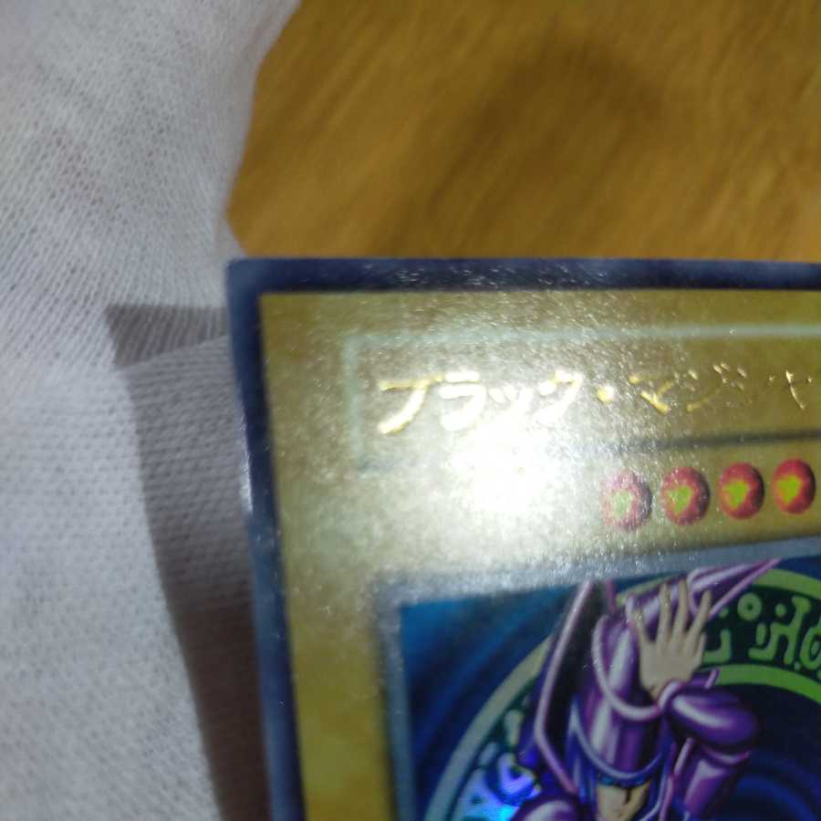 Yu-Gi-Oh! Dark Magician Early Ultra