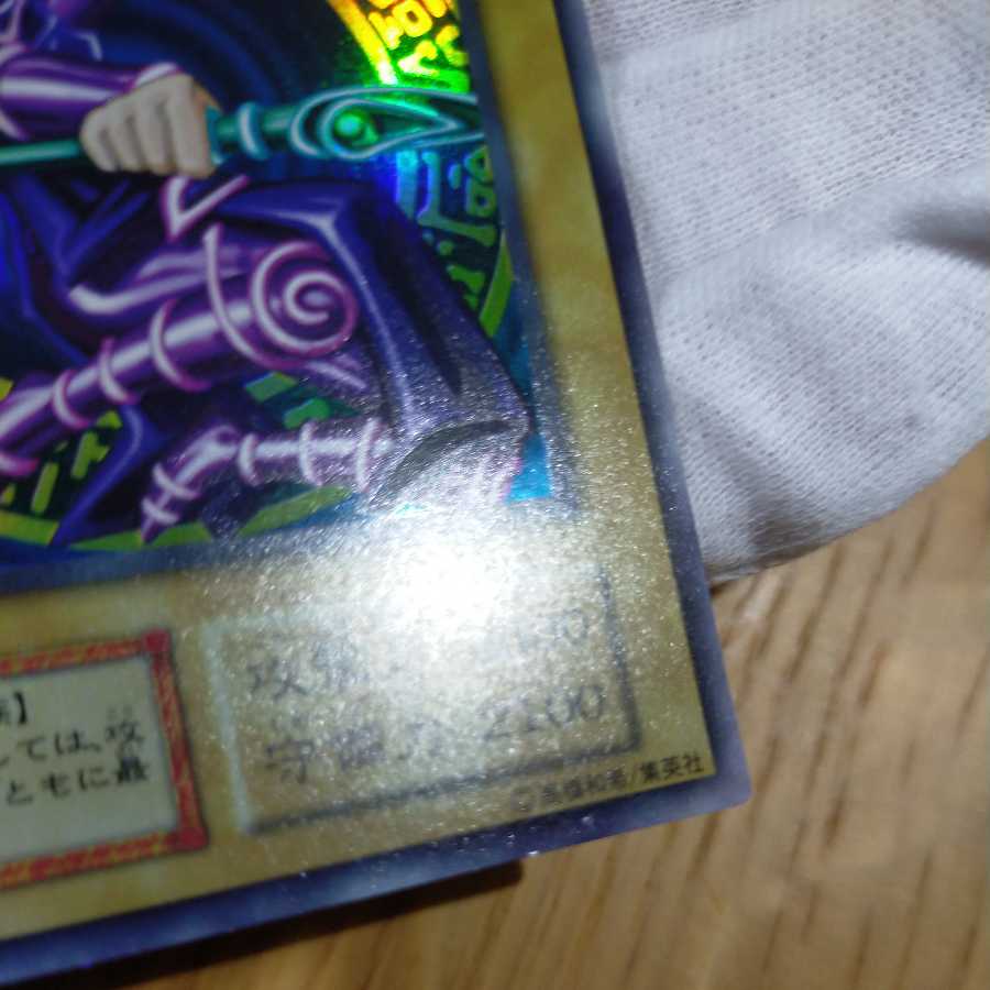 Yu-Gi-Oh! Dark Magician Early Ultra