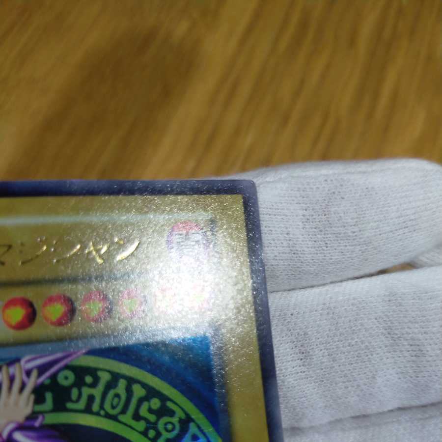 Yu-Gi-Oh! Dark Magician Early Ultra