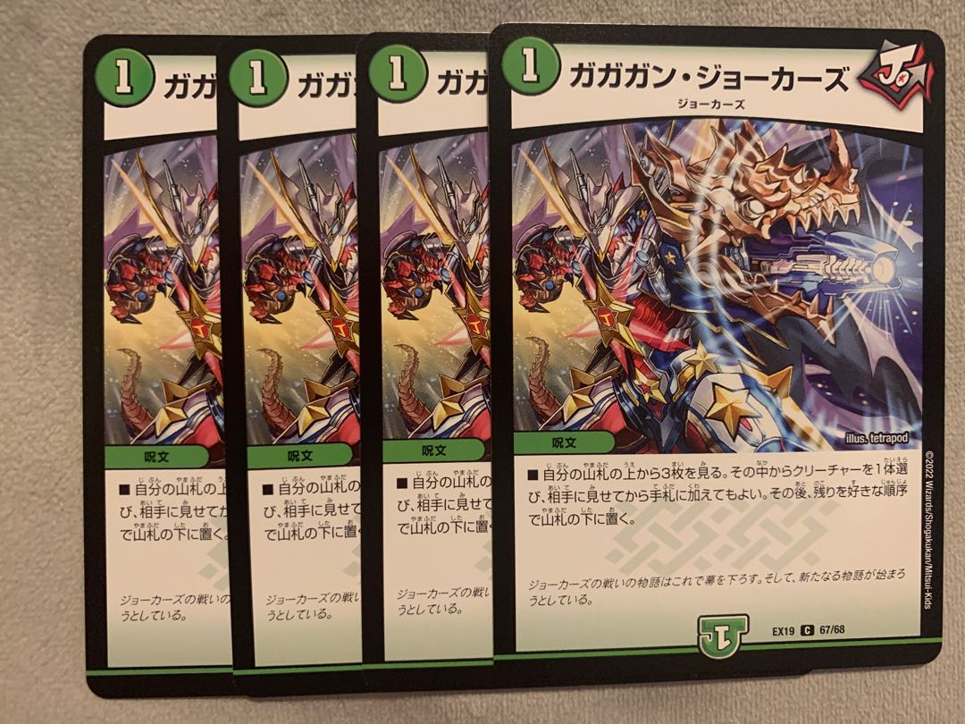 Gagan Jokers U 67/68