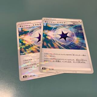 CaptureEnergy (Kira) 182/184 Set of 2