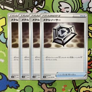 Scratched special price Metal Saucer 4pcs.