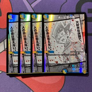 Miraculous Snare VR 44/50